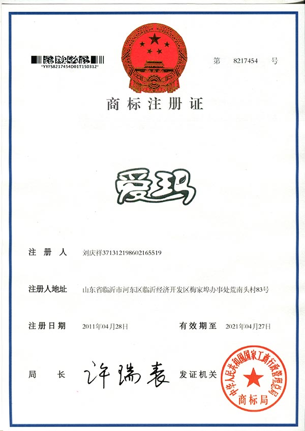 商標(biāo)注冊(cè)